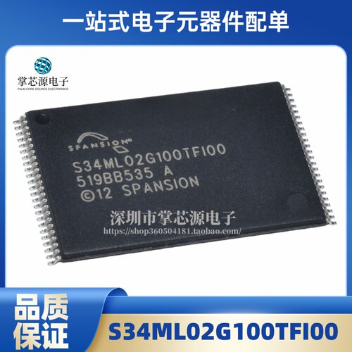 S34ML02G100TFI00存储256MB NAND FLASH闪存芯片S34ML02G100TF100