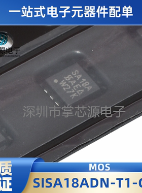 全新SISA18ADN-T1-GE3 1212-8 SA18A 威世 N沟道30V 38.3A MOS管