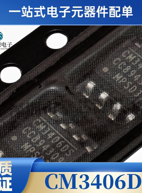 原装全新CM3406DS CM3406DS-LF-Z CM3406DS-LF 封装SOP8 集成芯片