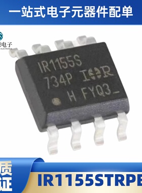 进口原装 IR1155STRPBF IR1155S 贴片SOP-8 电桥驱动器芯片
