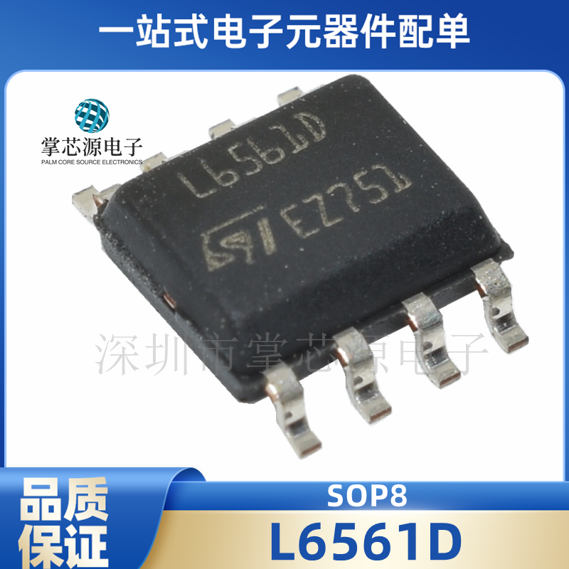 全新原装 L6561D 贴片SOP8 L6561D013TR 液晶电源芯片IC 进口现货 电子元器件市场 集成电路（IC） 原图主图