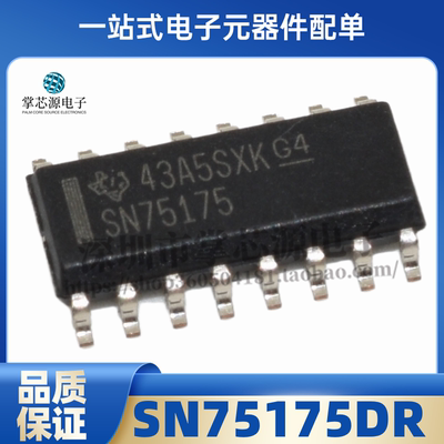 全新原装SN75175DR SN75175D 四路差动线路接收器 封装SOP-16