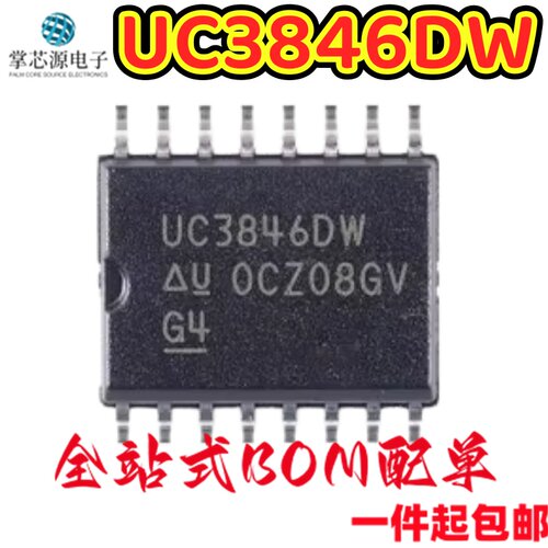 全新进口原装 UC3846DW UC3846 SOP-16贴片 稳压器 DC 切换控制器