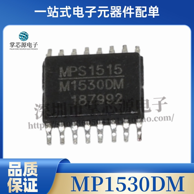 全新原装 MP1530DM-LF-Z M1530DM 电源管理芯片 TSSOP16 现货直拍