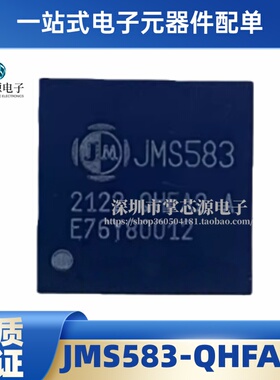 全新 JMS583-QHFA2A JMS583 QFN64 USB3.1桥接控制器芯片