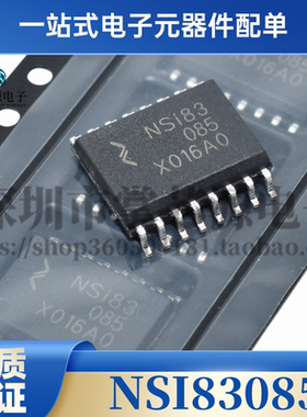 NSI83085 NSI83086 NSI1050-DDBR 贴片SOP16 全新现货