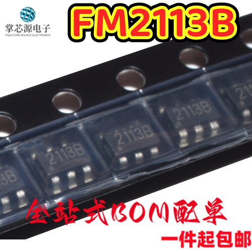 FM2113B 贴片SOT23-6 丝印2113B 电池管理芯片IC B档 全新原装