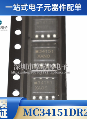 全新原装 MC34151DR2G MC34152DR 34153 34161 贴片SOP8 驱动IC