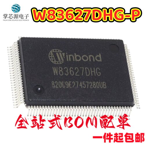 全新原装 W83627DHG-P 贴片QFP128 QFP128 电脑接口芯片