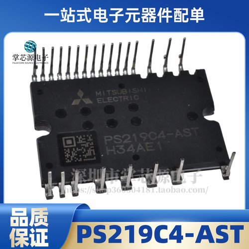 全新原装 PS21904-AST PS219C4-AST 空调模块芯片IC 现货