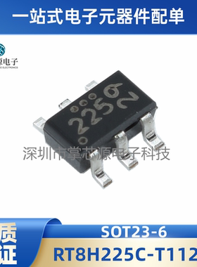 全新原装RT8H225C-T112-2 RT8H225C 丝印 225 SOT23-6 现货