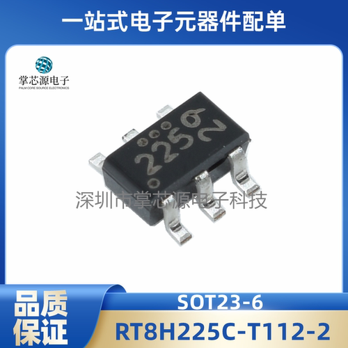 全新RT8H225C-T112-2丝印225