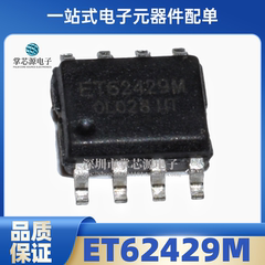 全新原装 ET62429M ET62429 62429 封装SOP8 音频IC芯片 贴片现货