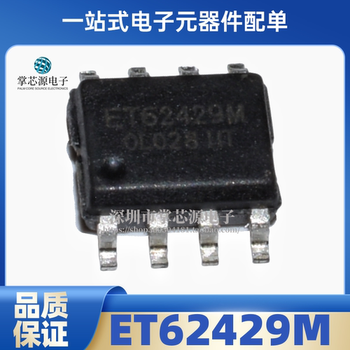全新原装 ET62429M ET62429 62429 封装SOP8 音频IC芯片 贴片现货