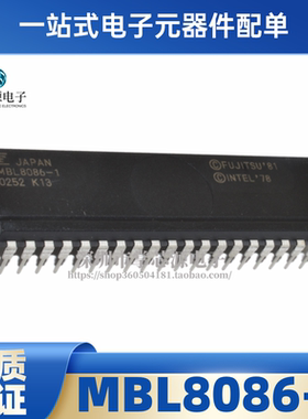 全新原装 MBL8086-1 封装DIP40 8086 微处理器IC芯片 MBL8086现货