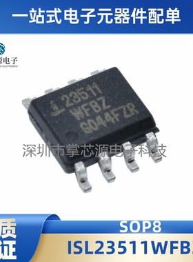 全新原装 23511WFBZ ISL23511WFBZ 控制电位器IC芯片 SOP-8 现货