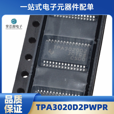 TPA3020D2PWPR 3136 3140 D2 PWPR TSSOP28 音频功放 全新原装