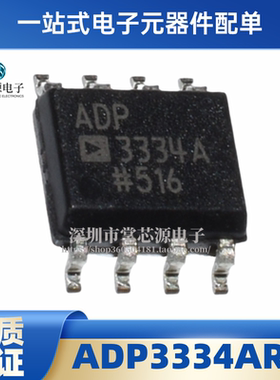 全新 ADP3334ARZ ADP3334A 可调低压差稳压器 贴片sop8 原装现货
