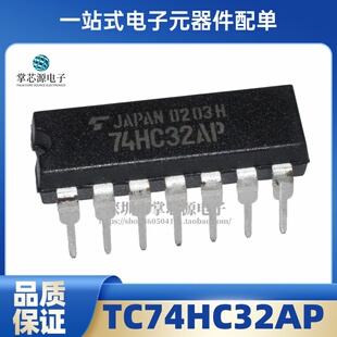 TC74HC32AP直插DIP14 原装 TC74HC32AP 逻辑芯片 丝印74HC32AP