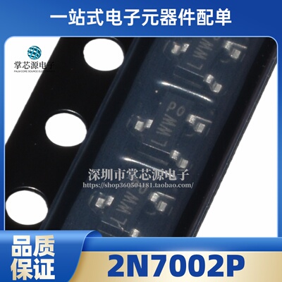 10只原装正品 2N7002P,215 LWW SOT-23 N沟道贴片MOSFET场效应管