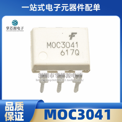 全新原装 MOC3041 MOC3041M光耦合器双向可控硅驱动器 DIP-6 现货