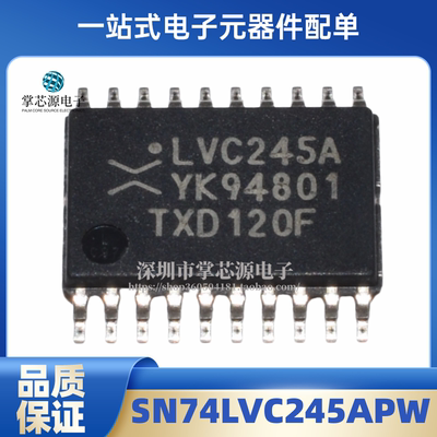 LVC245A SN74LVC245APW 收发器IC芯片 贴片TSSOP20 全新原装现货