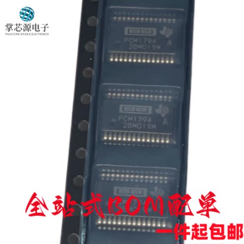 全新原装正品PCM1794ADB,PCM1794ADBR,2022年原带可直拍