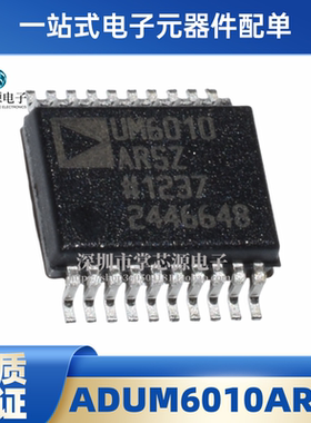 全新原装 ADUM6010ARSZ ADUM6010 封装SSOP20 模数转换器IC 现货