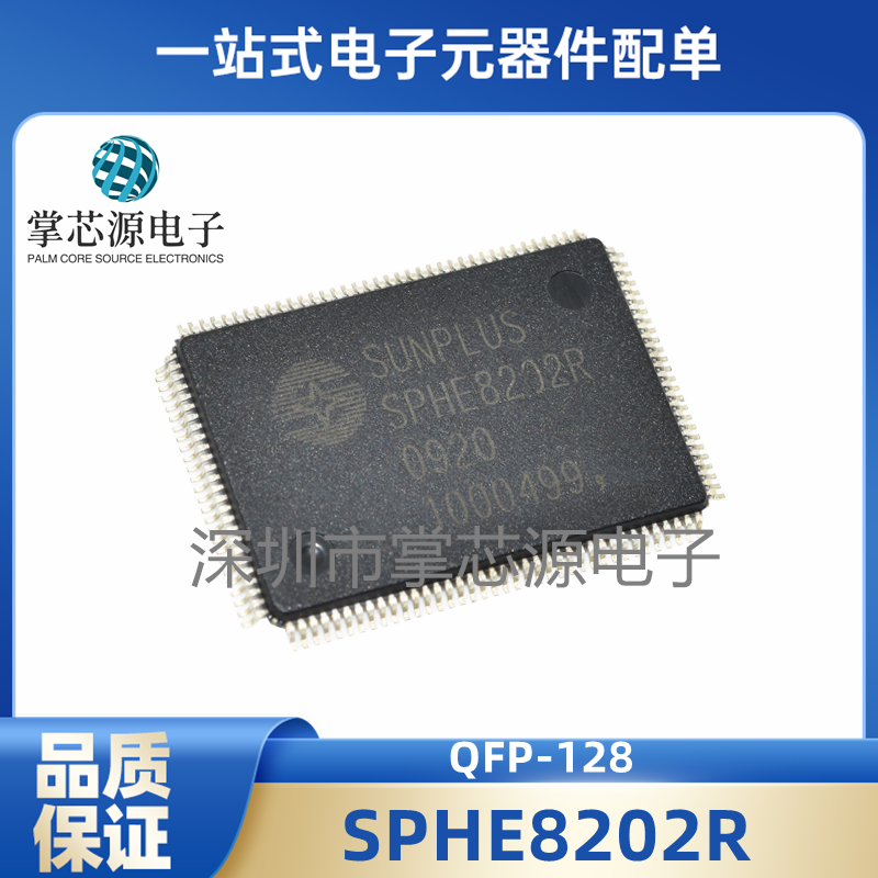 全新原装 SPHE8202R-D 封装QFP128 EVD/DVD车载系列功能芯片正品