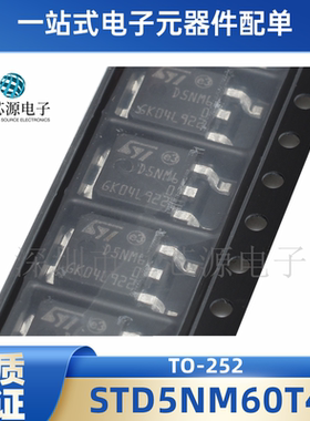 全新原装正品 STD5NM60T4 D5NM60 贴片TO-252 MOS场效应管三极管