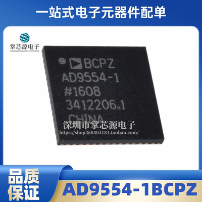 全新 AD9554-1BCPZ AD9554-1 LFCSP-56  时钟发生器/频率合成器IC