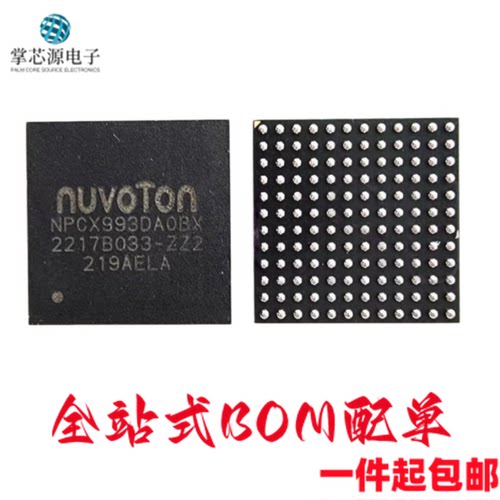 NPCX993DA0BX NPCX993FA0BX 全新原装 LA-L659P 剪板带程序