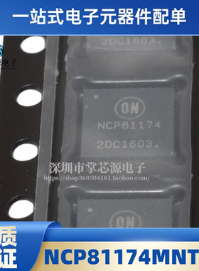 全新原装 NCP81174MNTXG NCP81174 QFN-32 开关控制器IC芯片 现货