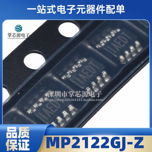 全新原装MP2122GJ-Z 丝印IAED* AED* SOT23-8脚同步降压器芯片IC
