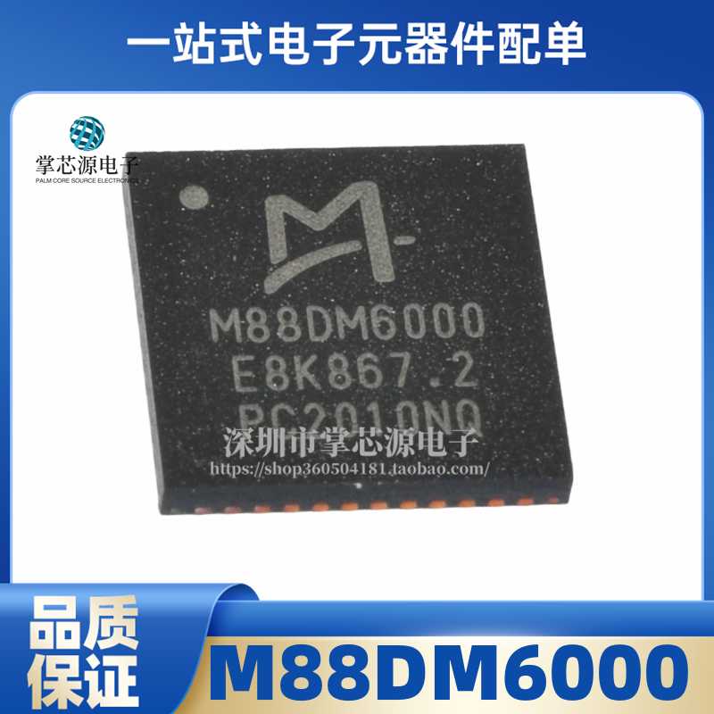 全新原装 M88DM6000 封装QFN 射频解调器芯片IC 正品现货