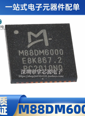 全新原装 M88DM6000 封装QFN 射频解调器芯片IC 正品现货