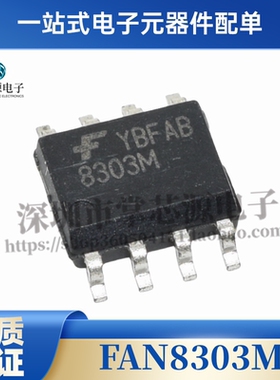 FAN1852M FAN7171 FAN7554 FAN8301M FAN8303M MX驱动器电源芯片