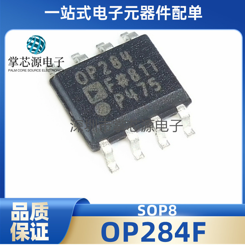 原装OP284FSZ OP284ESZ OP284 OP284FS OP284E 全新  SOP8封装