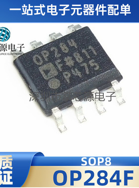 原装OP284FSZ OP284ESZ OP284 OP284FS OP284E 全新  SOP8封装