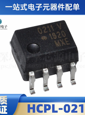 全新原装 HCPL-0211 丝印211 0211 SOP-8贴片 进口光耦 现货