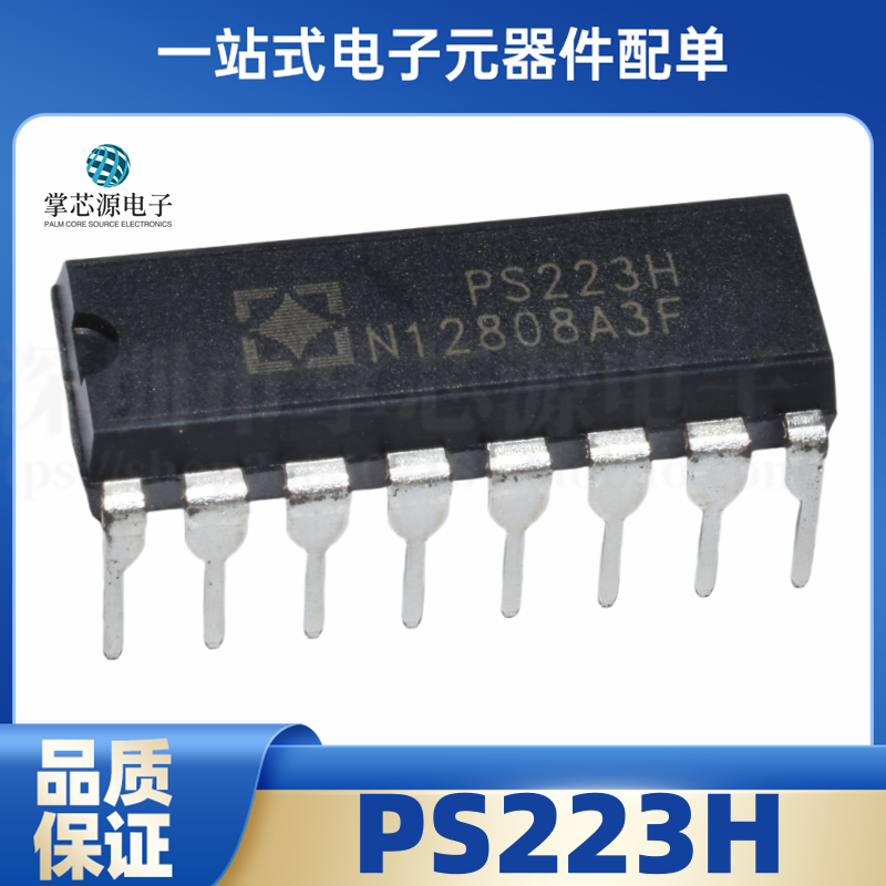全新原装 PS223 PS223H 直插 DIP-16 液晶电源驱动芯片 可直拍