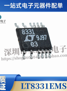 原装正品 LT8331EMSE#PBF LT8331EMSE#TRPBF MSOP 丝印 8331
