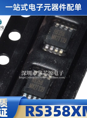 全新原装 RS358XM RS358AXM MSOP-8双路通用运算放大器芯片IC现货