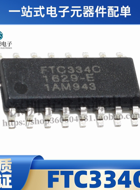 全新原装正品FTC334C 贴片SOP-16 电容式触摸IC 按键处理芯片现货