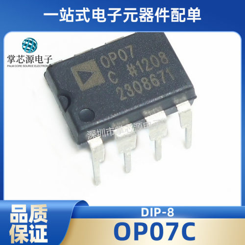全新原装OP07 OP07C 0P07CDR DIP-8 SOP8 运算放大器 IC芯片 现货