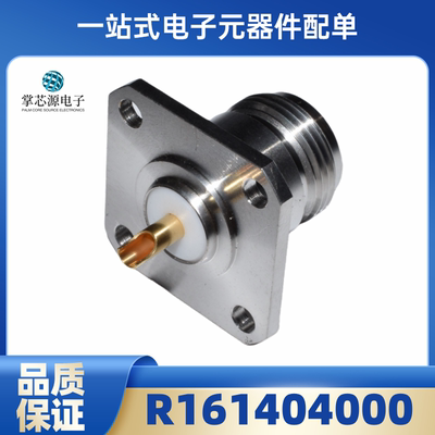 全新原装 R161404000同轴连接器（射频） 现货