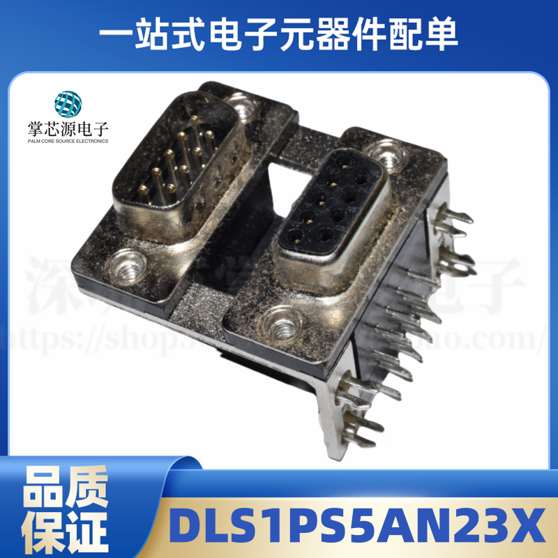 全新原装 DLS1PS5AN23X D-SUB 双端口插件 正品现货 专业BOM配单