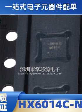 全新 HX6014C-NJC DFNWB3*3-10L-B 集成电路电源管理芯片IC 现货