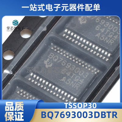 原装正品 BQ7693003DBTR BQ7693003 TSSOP-30 电池管理 全新进口