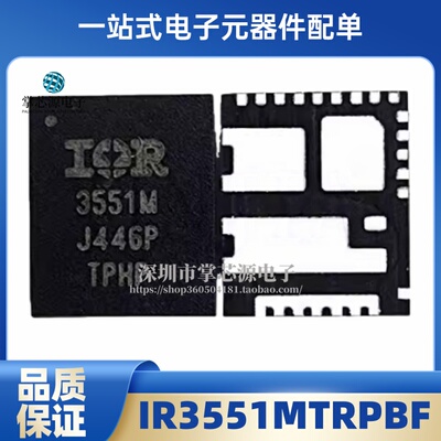 全新 IR3551MTRPBF 丝印3551M PQFN32栅极电桥驱动器同步降压IC